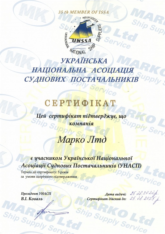 UNSSA Membership Certificate