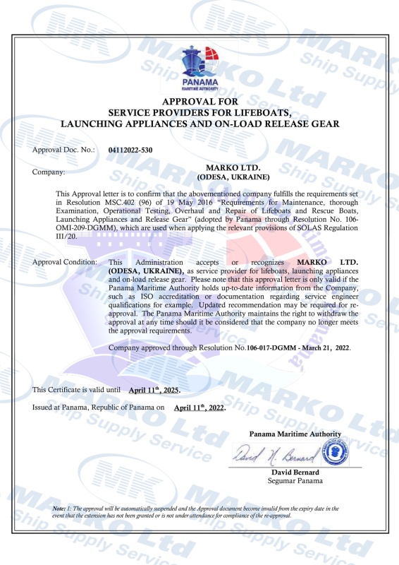 Сертификат соответствия Панамской Морской Администрации